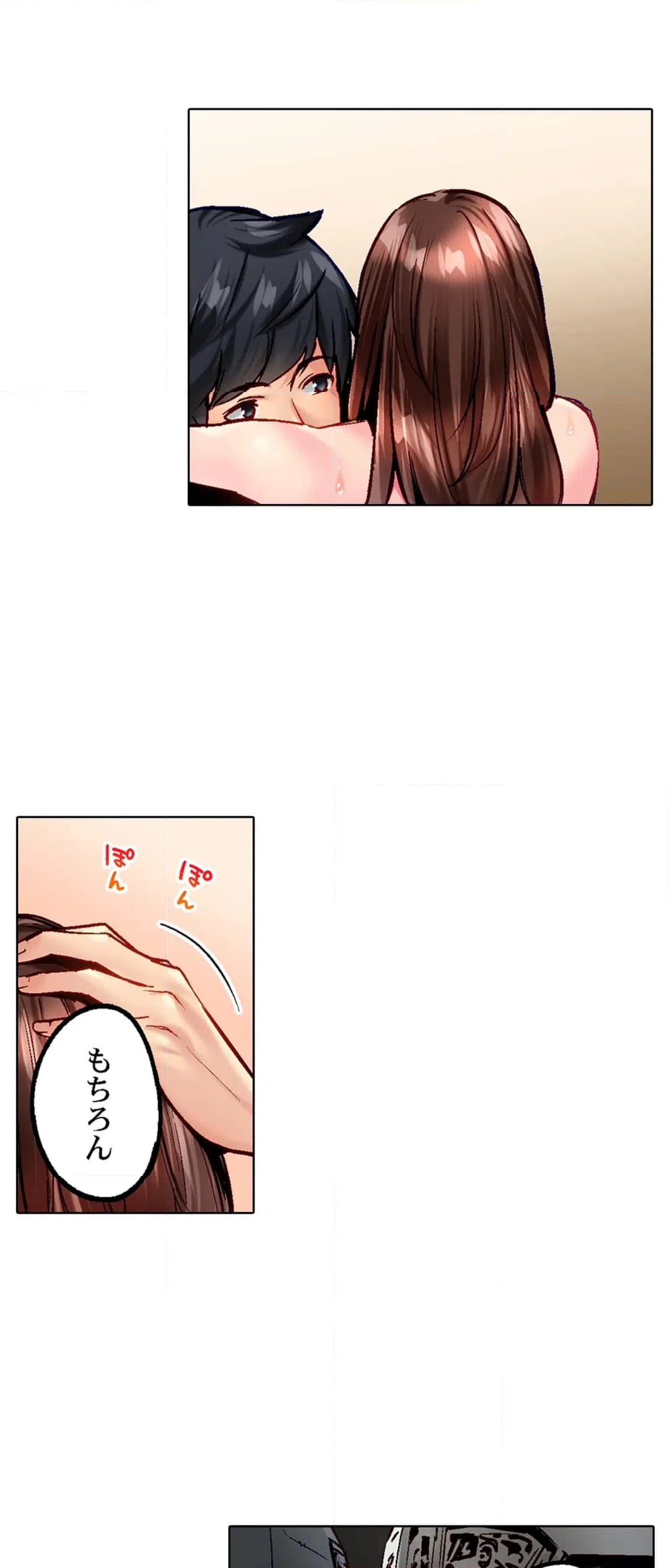ページ 20 — 第105話