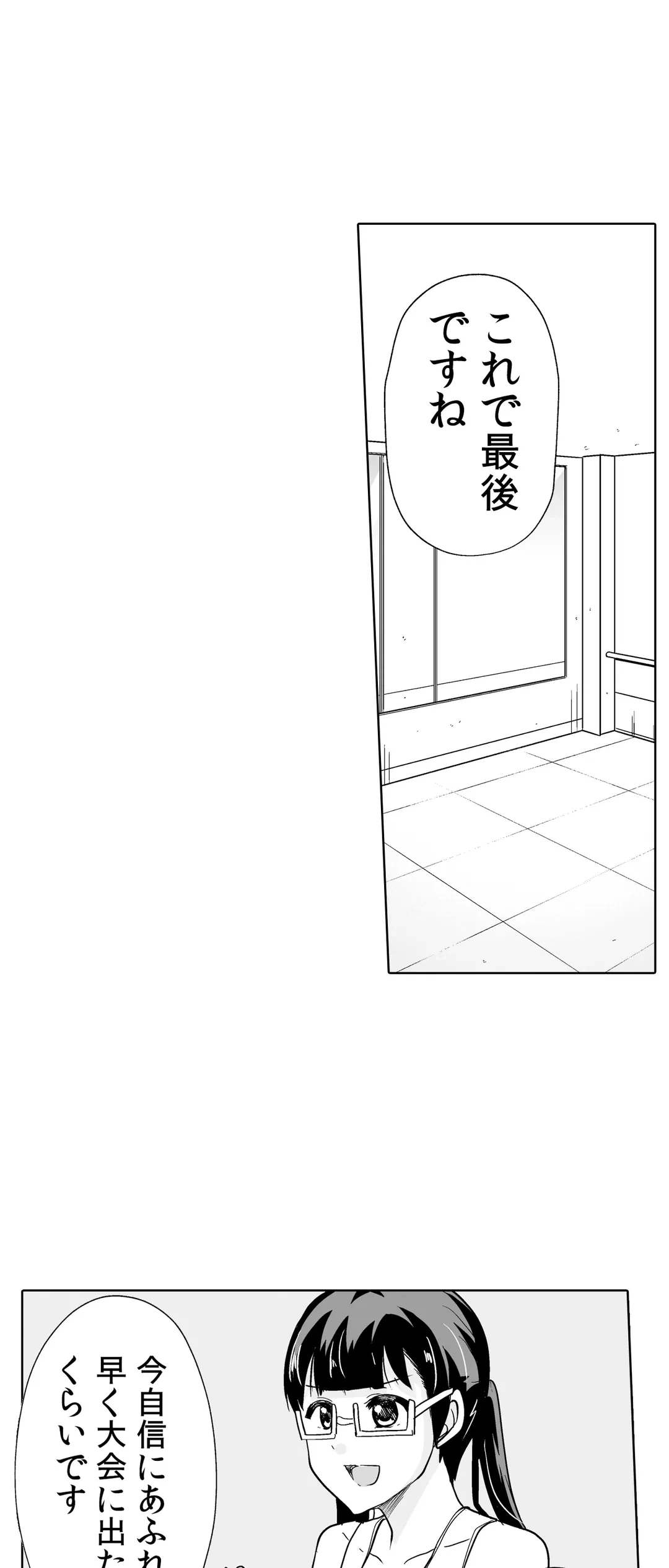 ページ 23 — 第42話