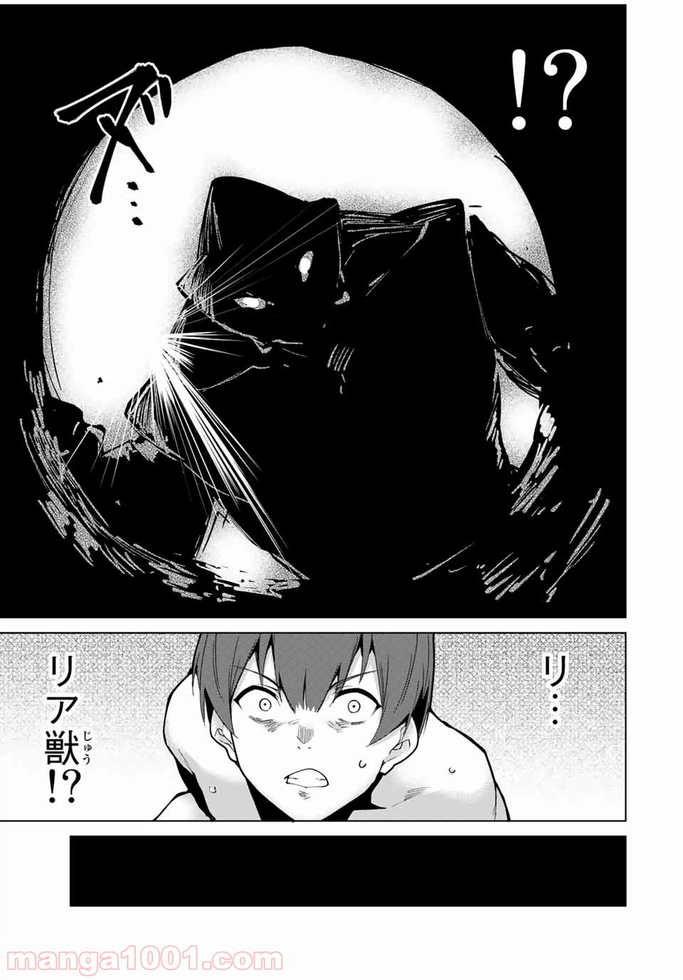 ページ 8 — 第98話