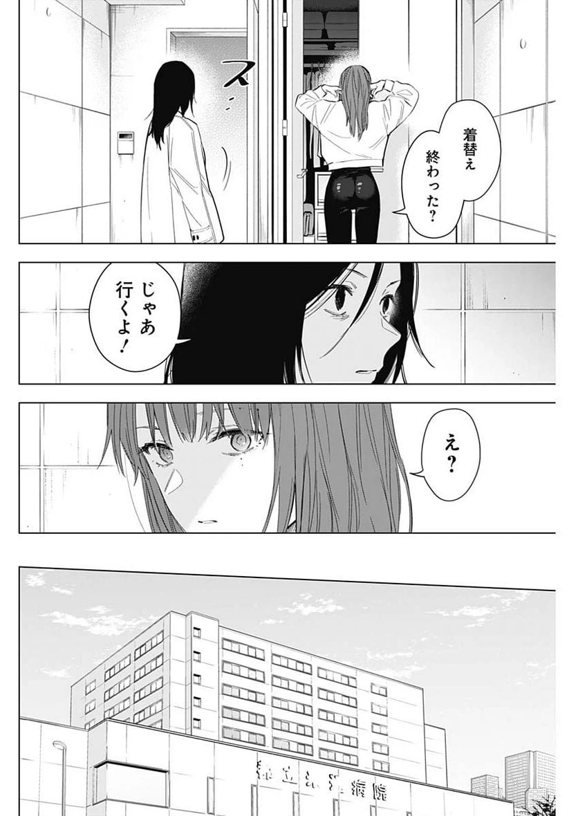 ページ 8 — 第135話