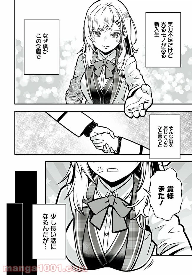 ページ 12 — 第1話