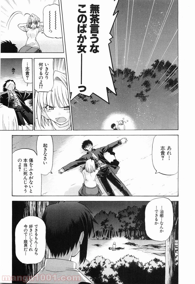 ページ 12 — 第14話