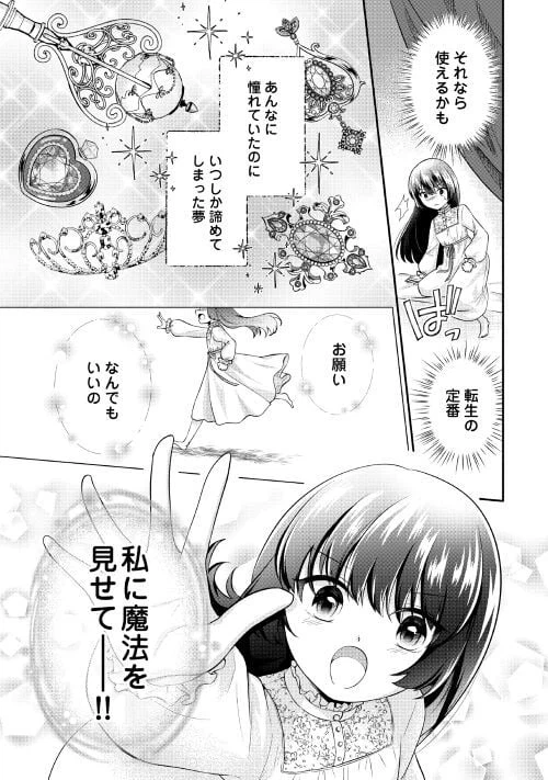 ページ 3 — 第1話