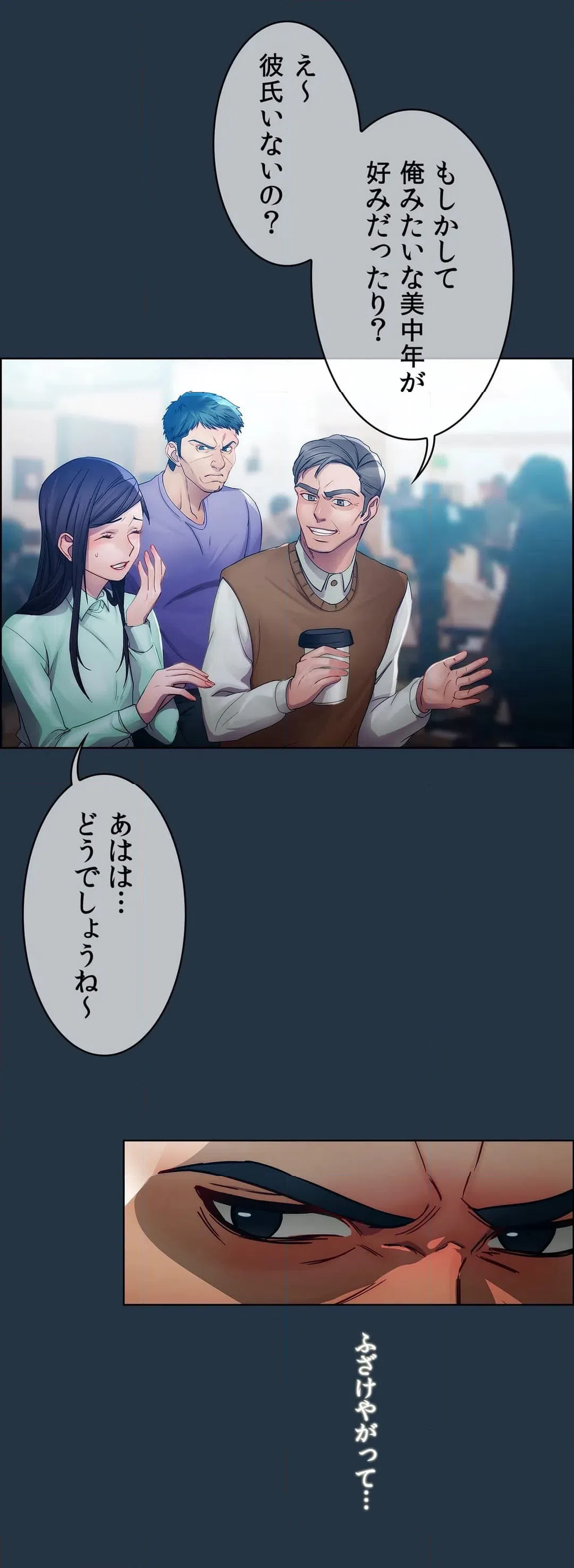 ページ 13 — 第6話