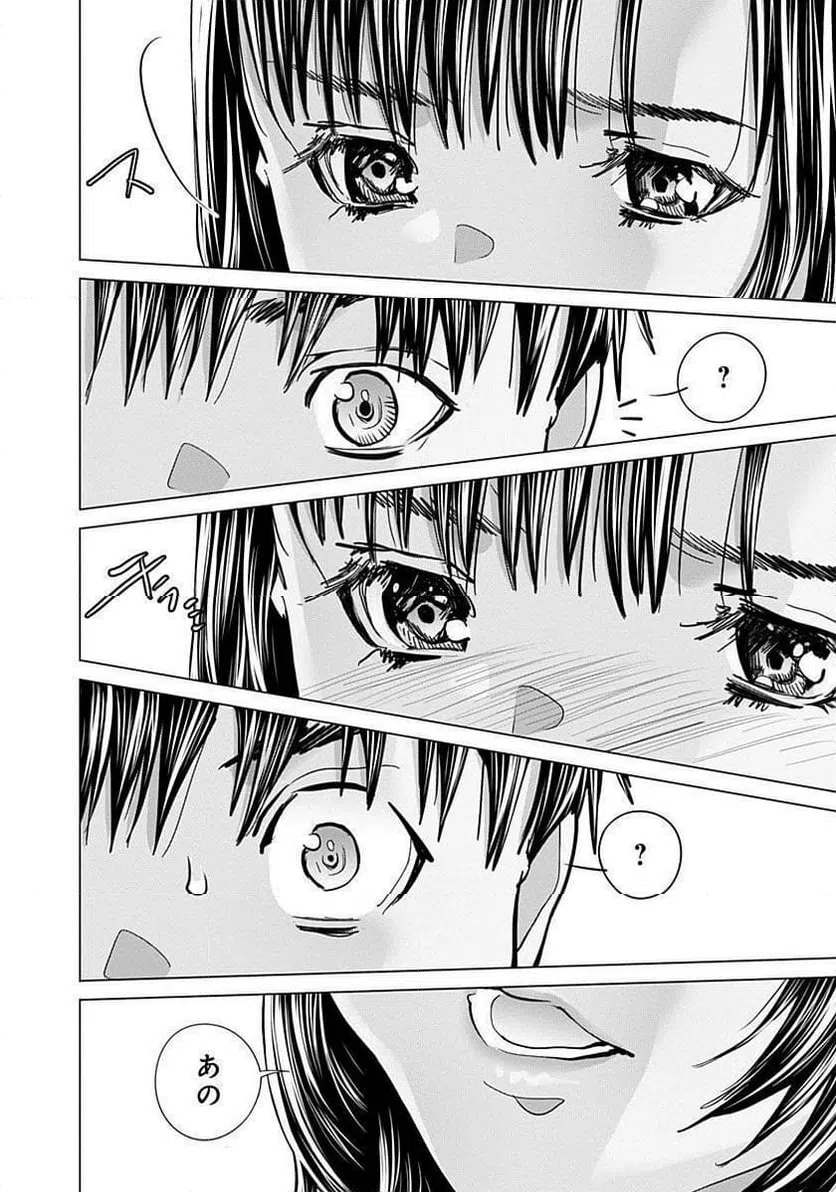 ページ 18 — 第67話