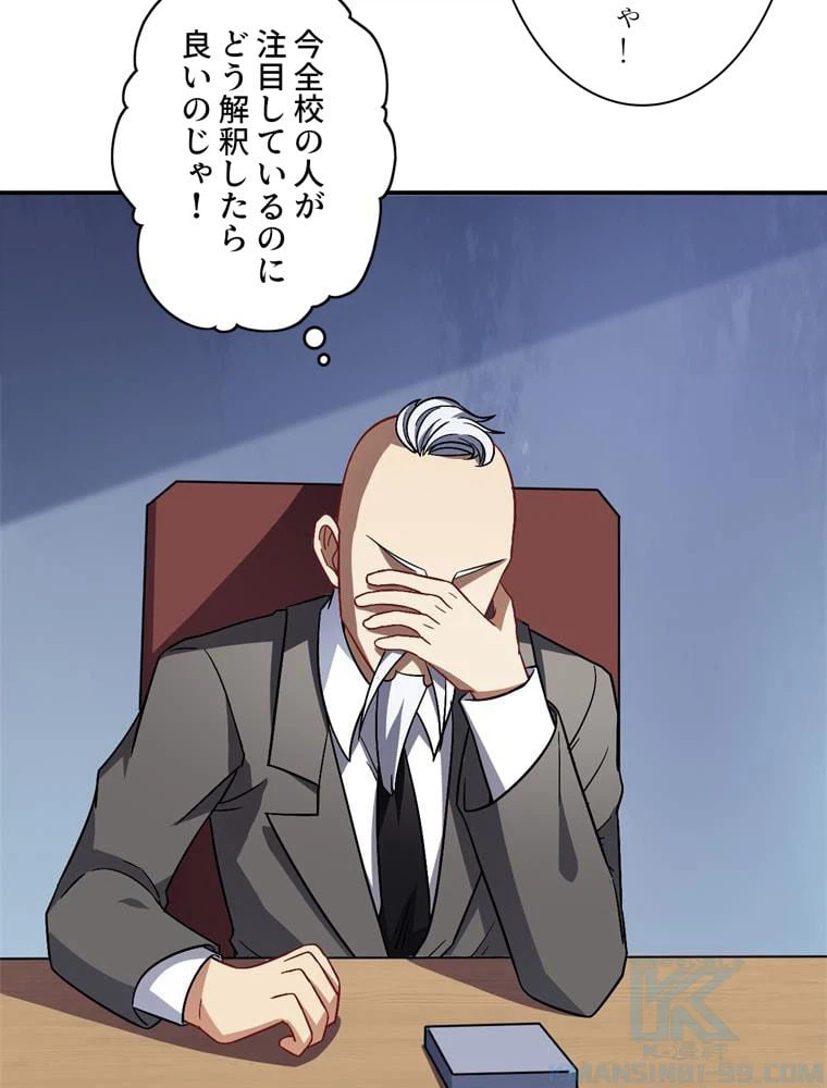 ページ 5 — 第81話