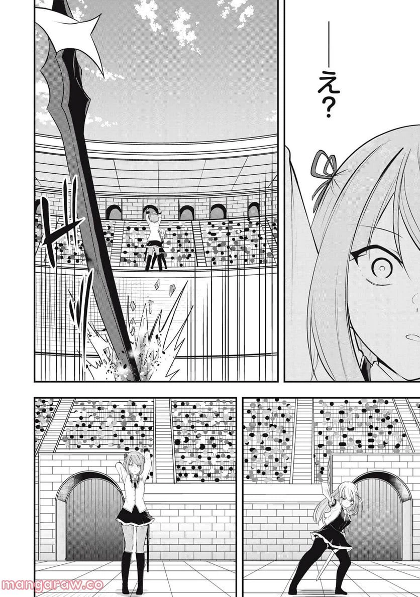 ページ 10 — 第11話