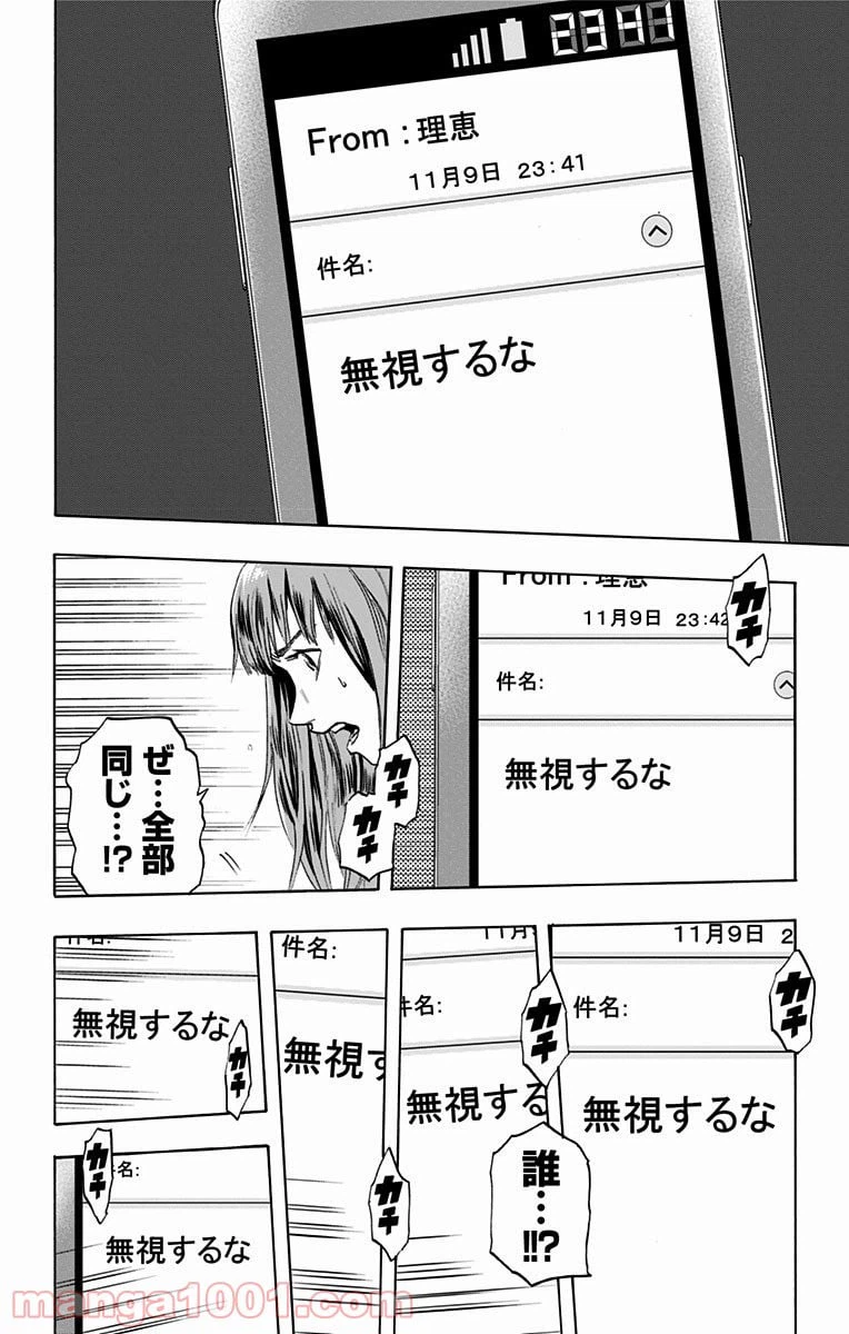 ページ 22 — 第1話