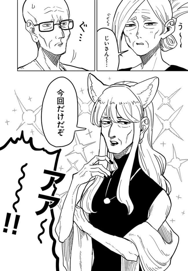ページ 3 — 第3話