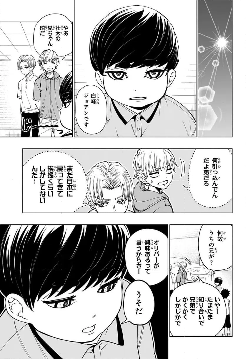 ページ 3 — 第10話