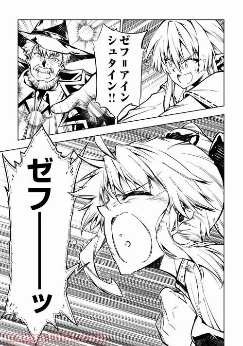 ページ 29 — 第53話