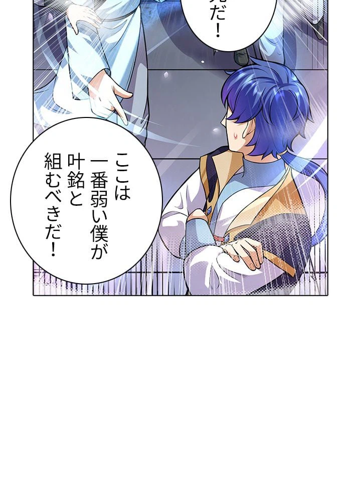 ページ 18 — 第138話