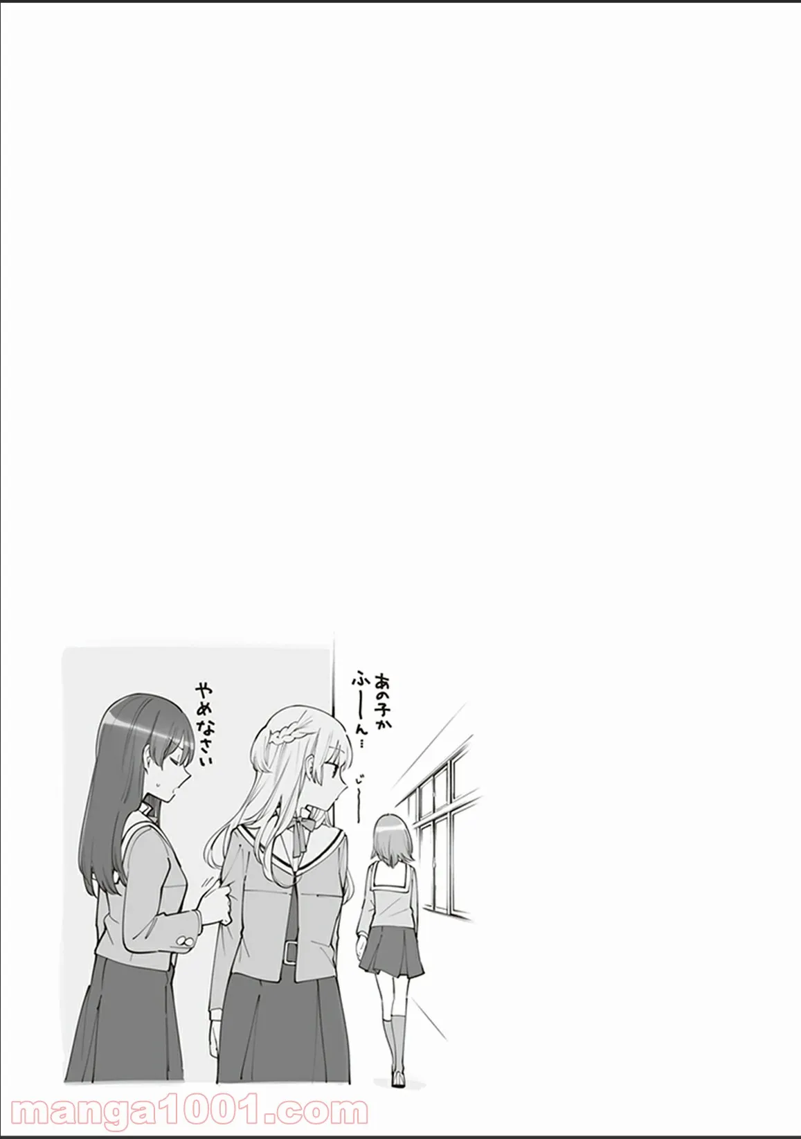 ページ 9 — 第9.5話