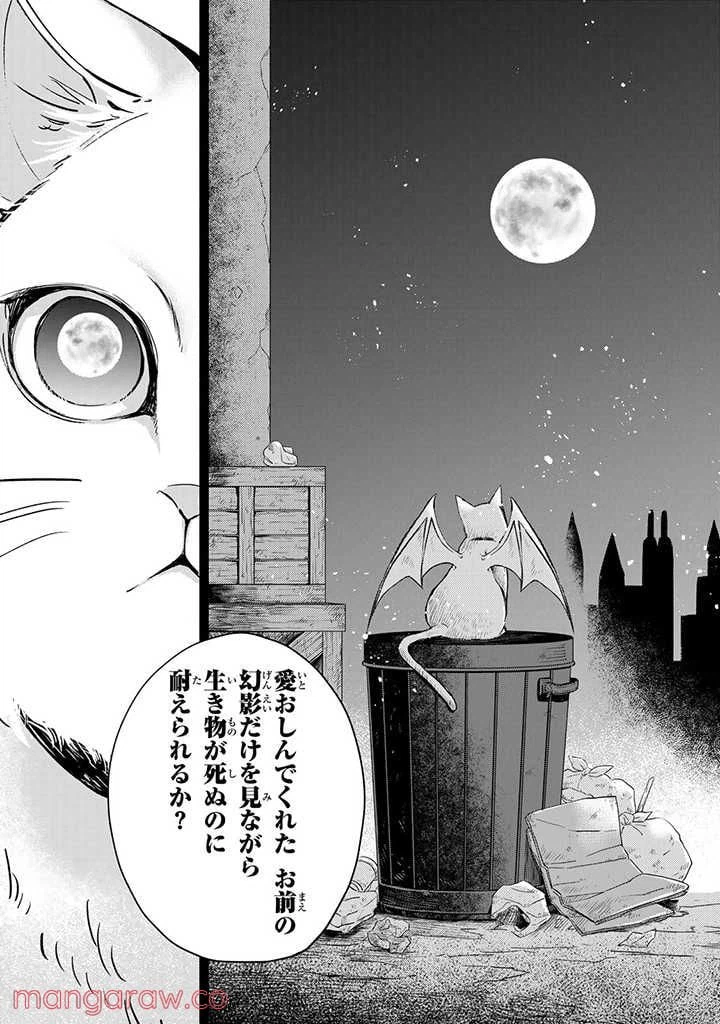 ページ 11 — 第13.3話