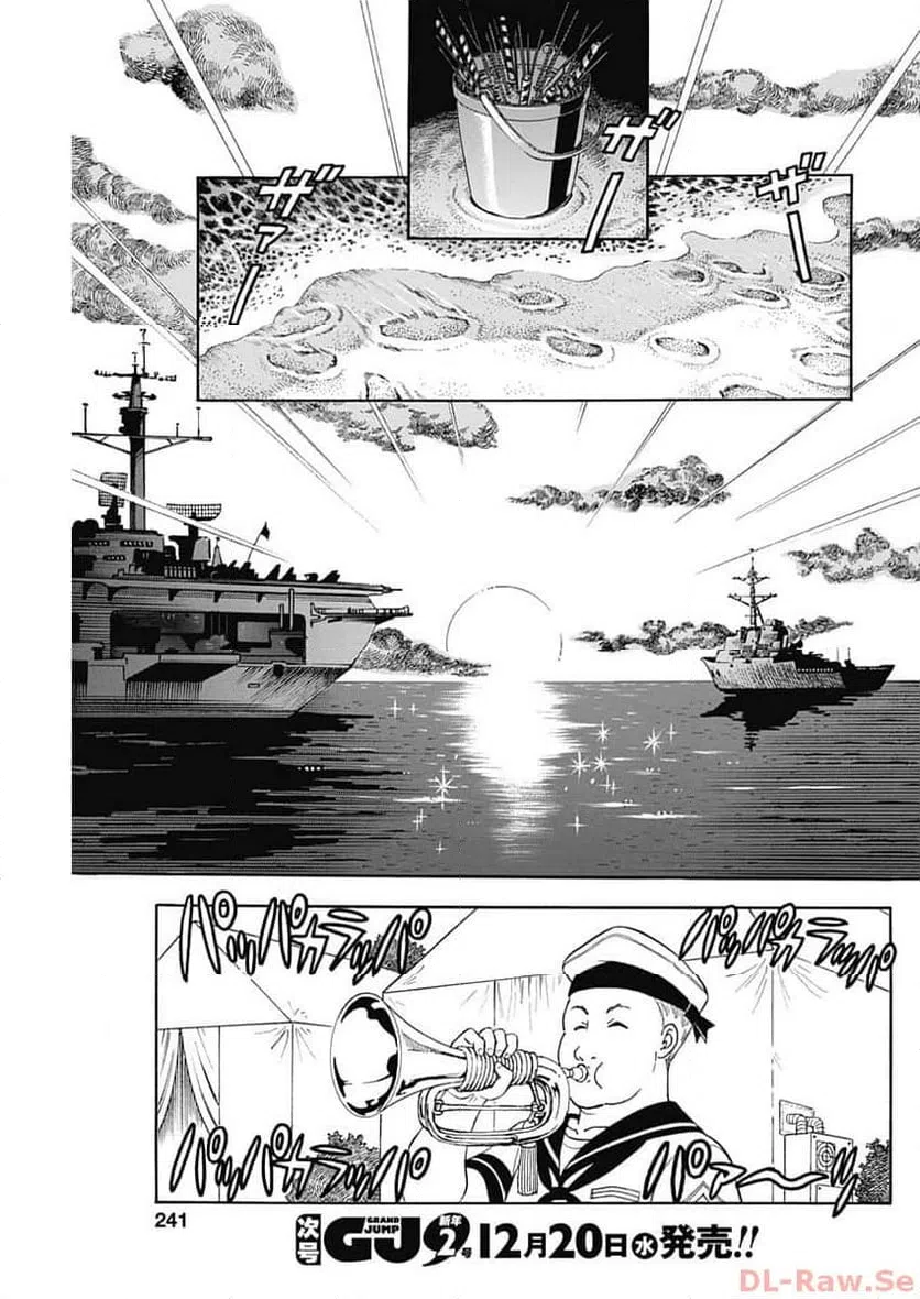 ページ 9 — 第248話