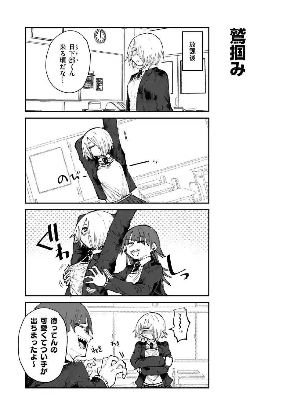 ページ 7 — 第24話