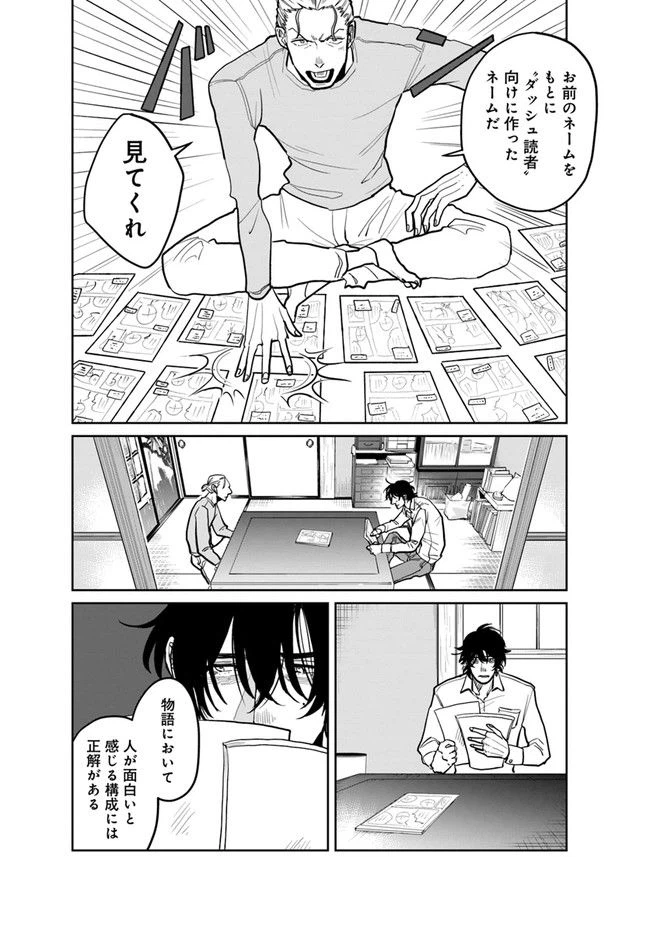 ページ 6 — 第3.1話