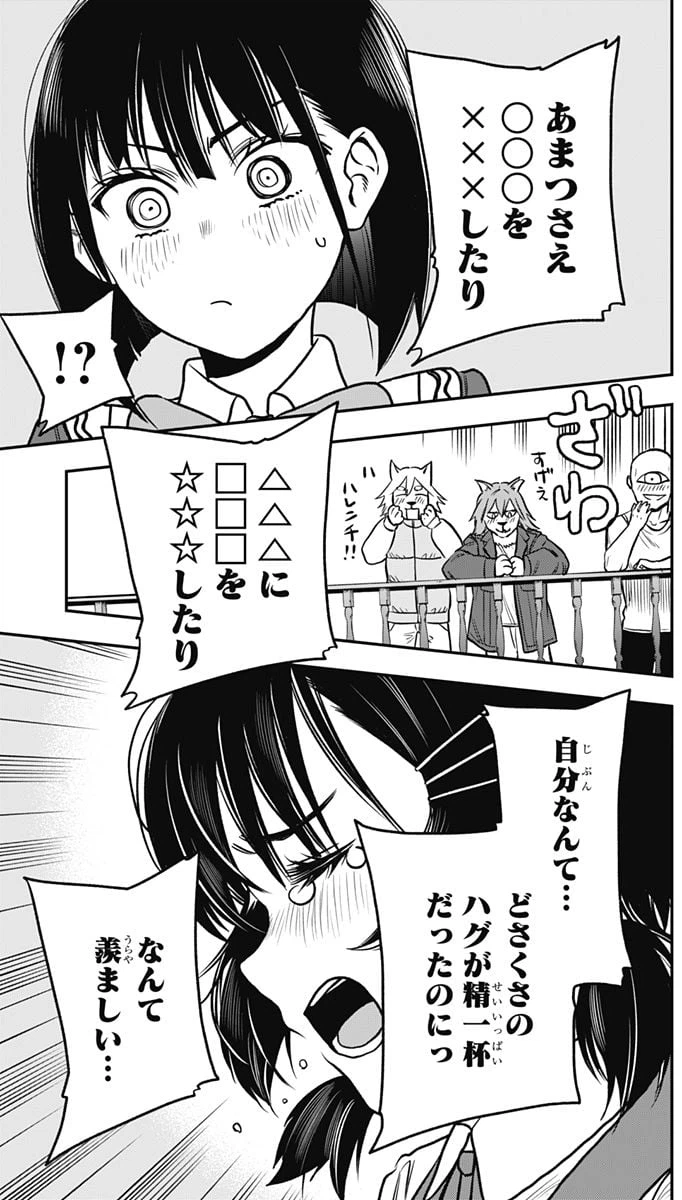 ページ 17 — 第5話