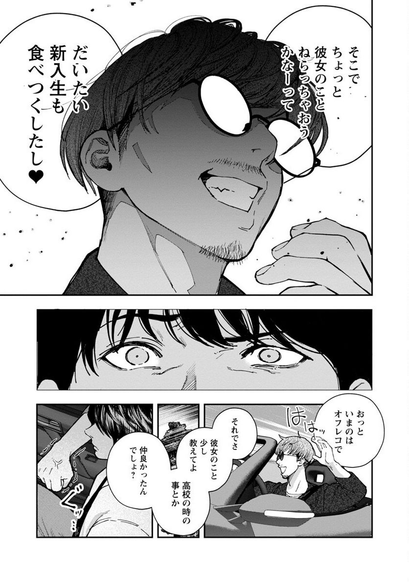 ページ 15 — 第7話