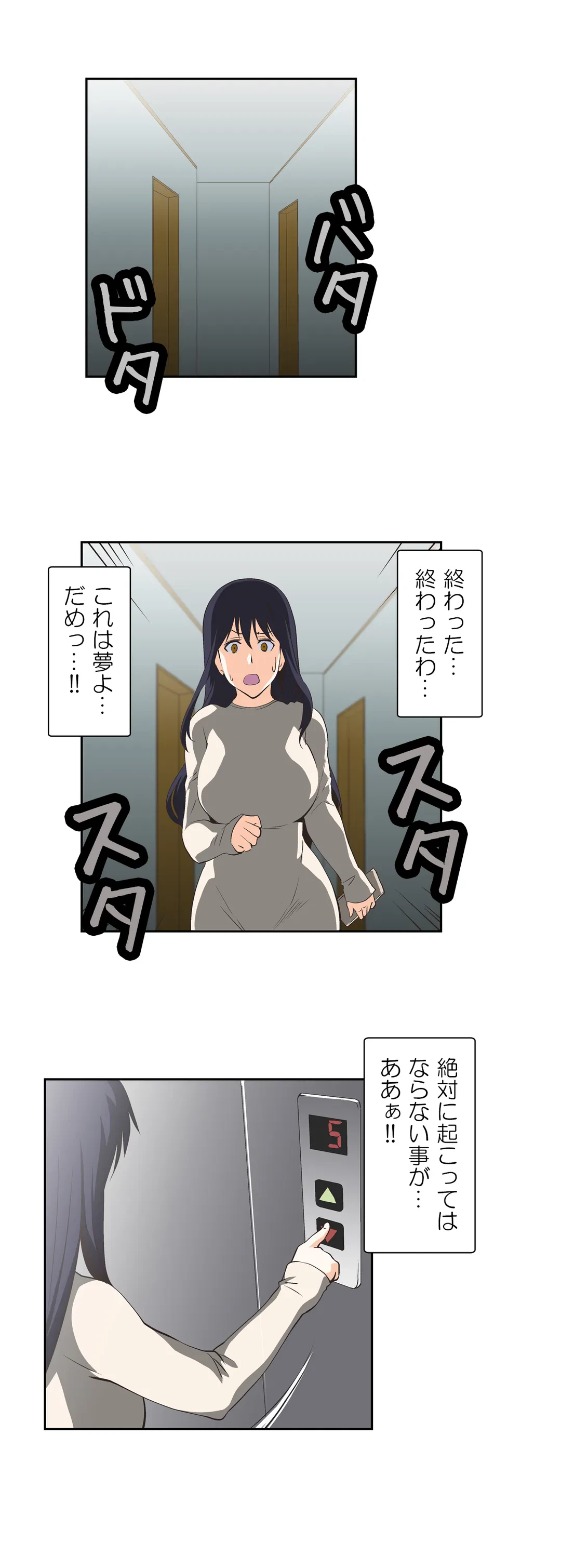 ページ 6 — 第20話
