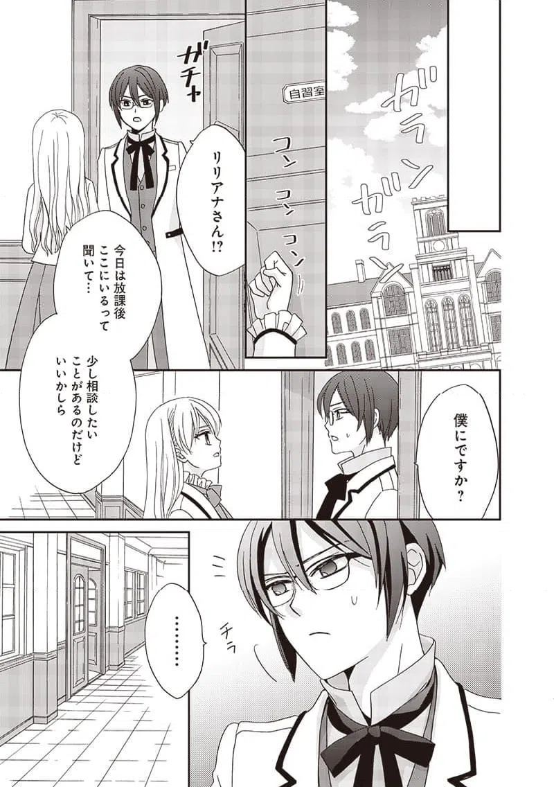 ページ 13 — 第29話