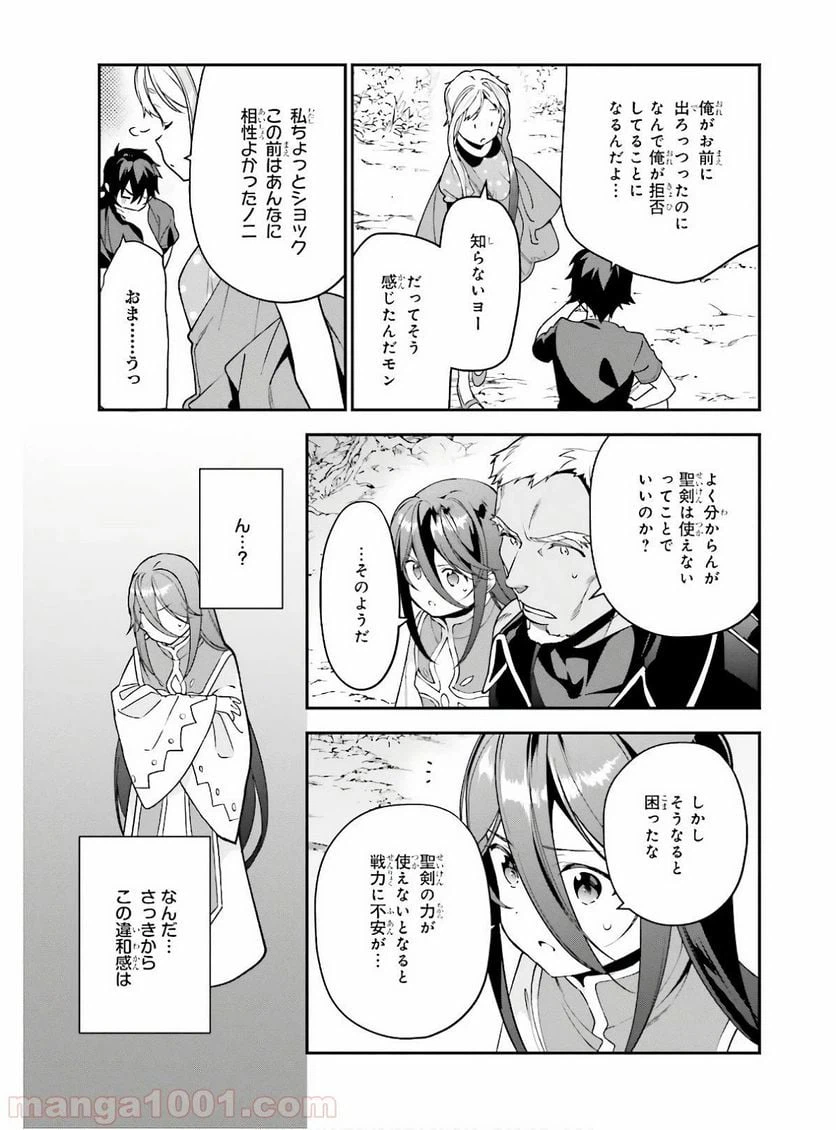 ページ 21 — 第88話