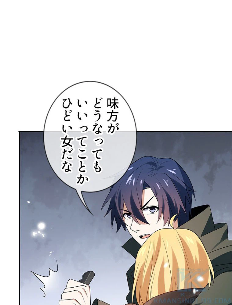 ページ 11 — 第66話