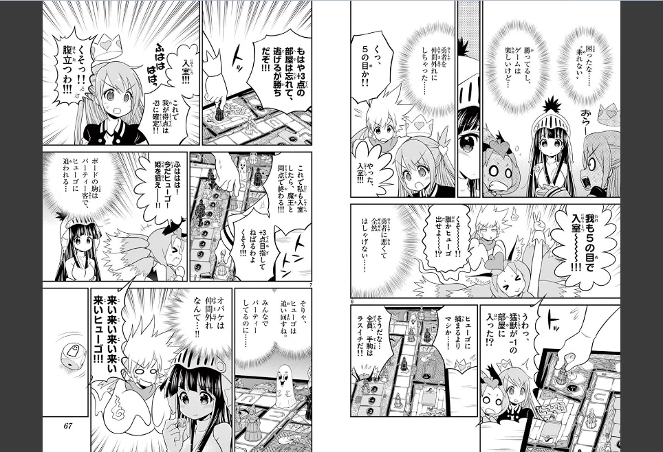 ページ 4 — 第37話