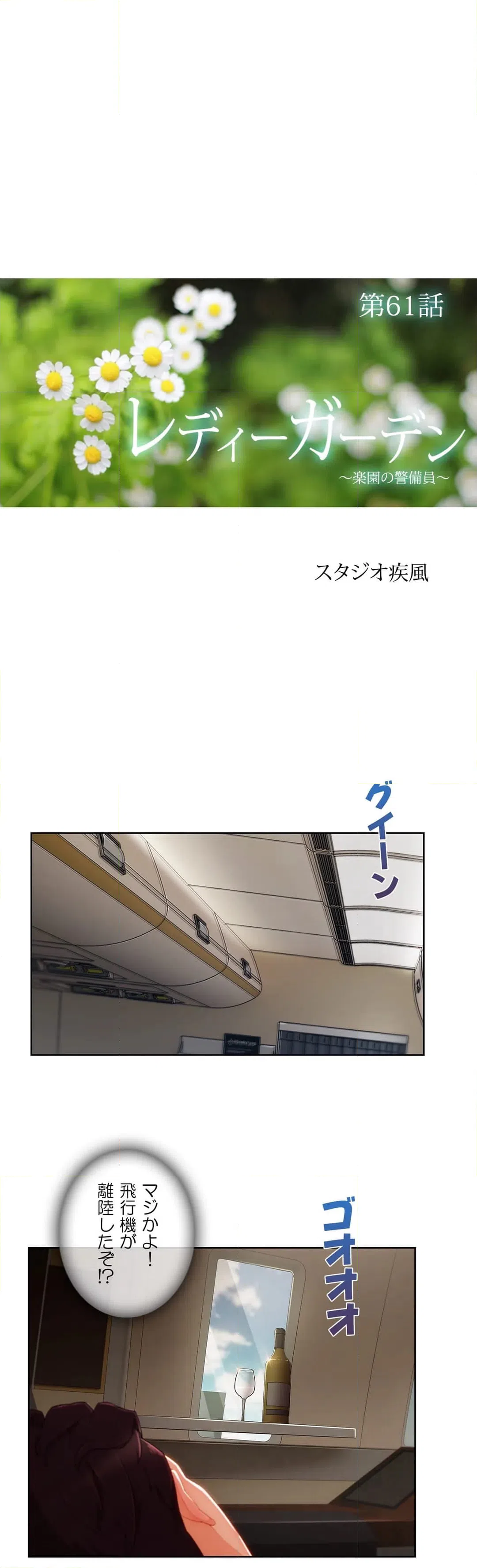 ページ 11 — 第61話