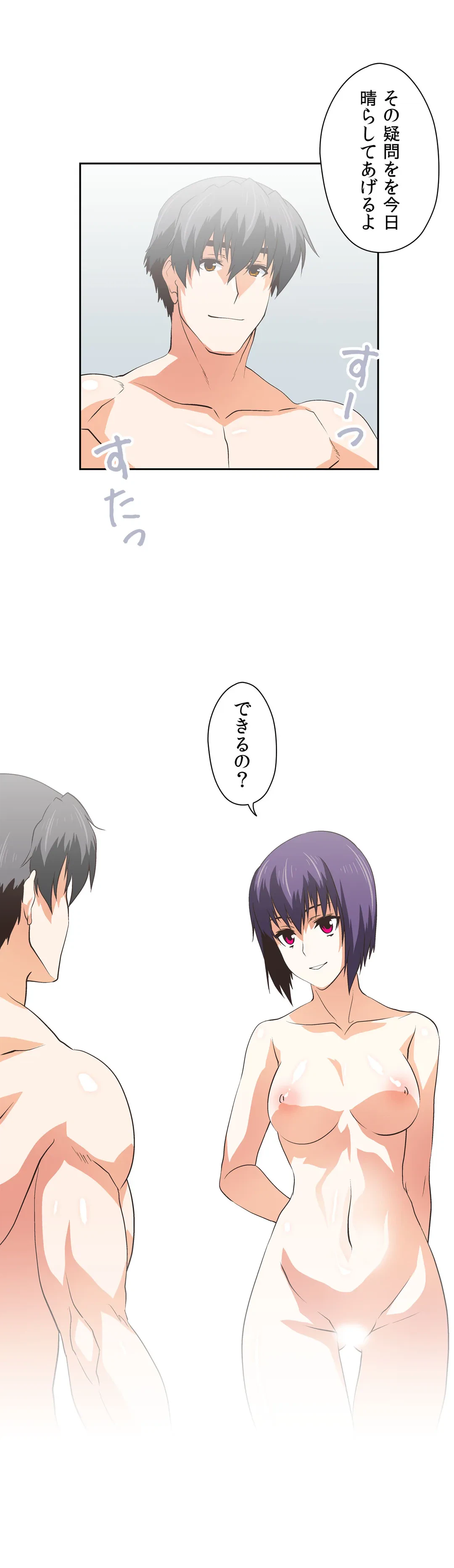 ページ 26 — 第51話