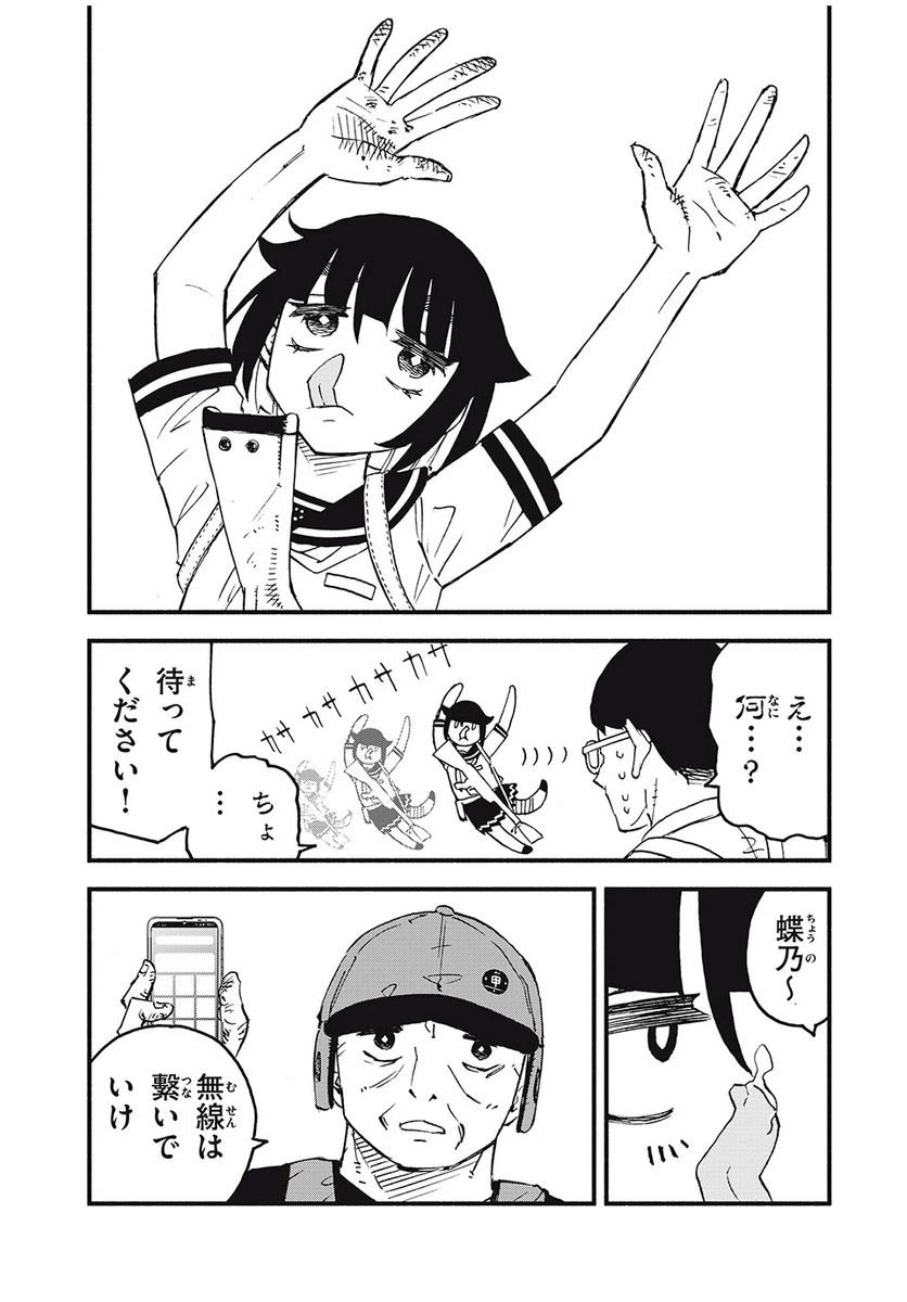ページ 23 — 第1話
