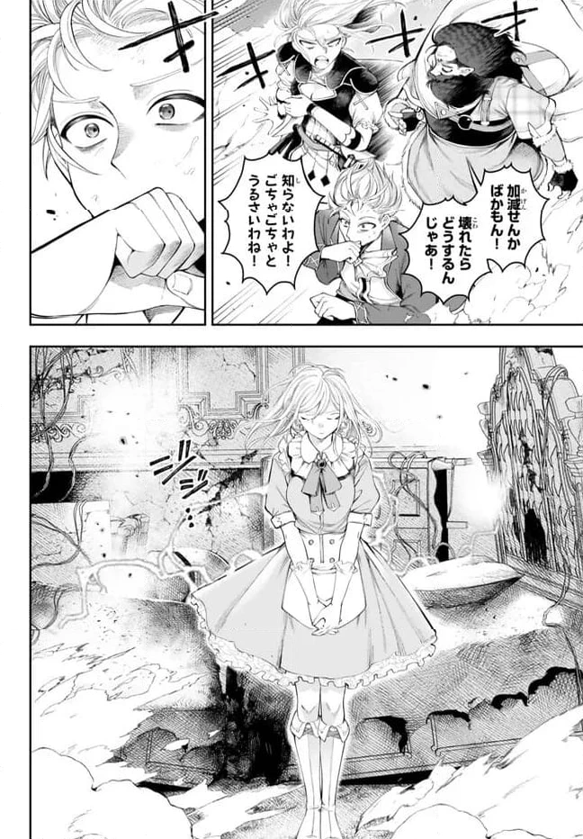 ページ 38 — 第1.1話