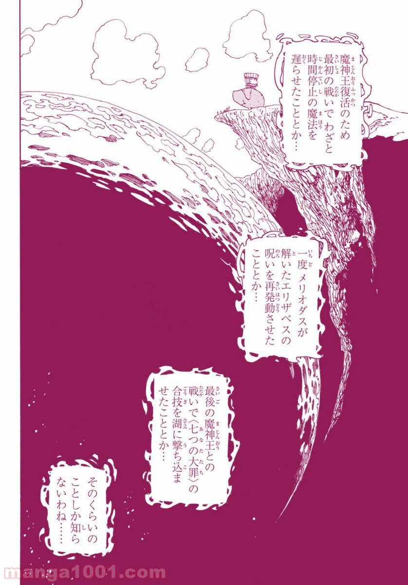 ページ 16 — 第337話