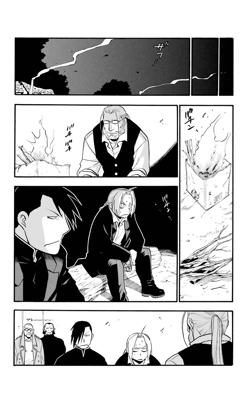 ページ 22 — 第85話