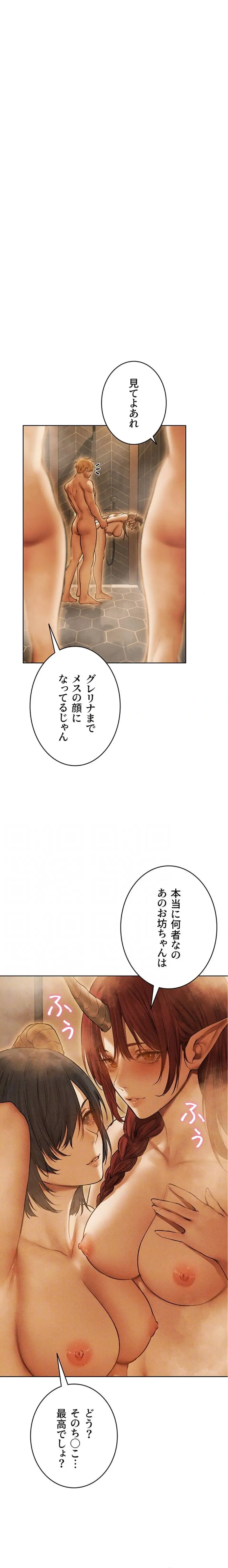 ページ 5 — 第165話