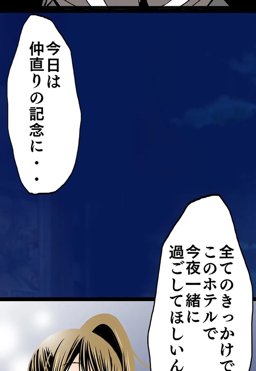 ページ 7 — 第34話
