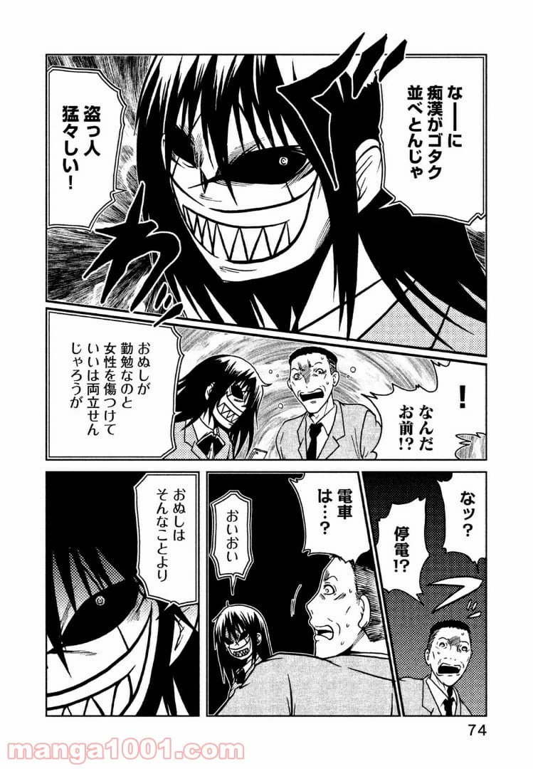 ページ 4 — 第9話