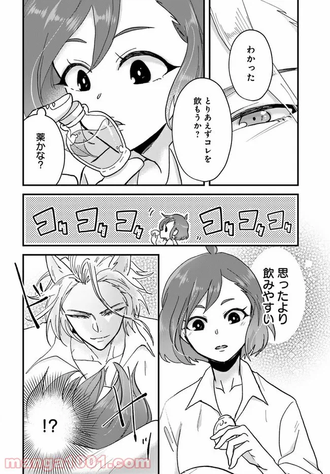 ページ 4 — 第2.1話