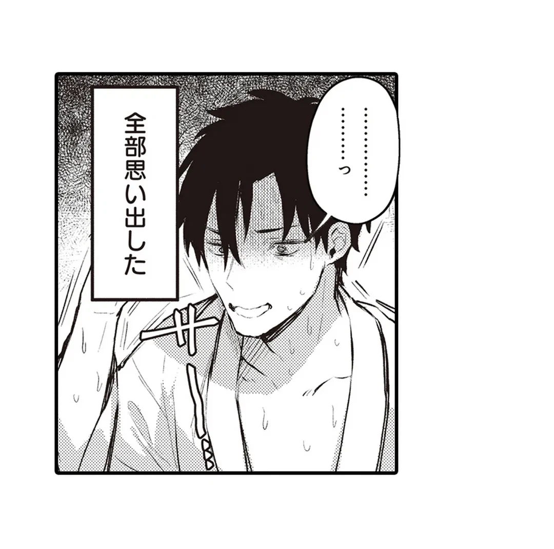 ページ 34 — 第3話