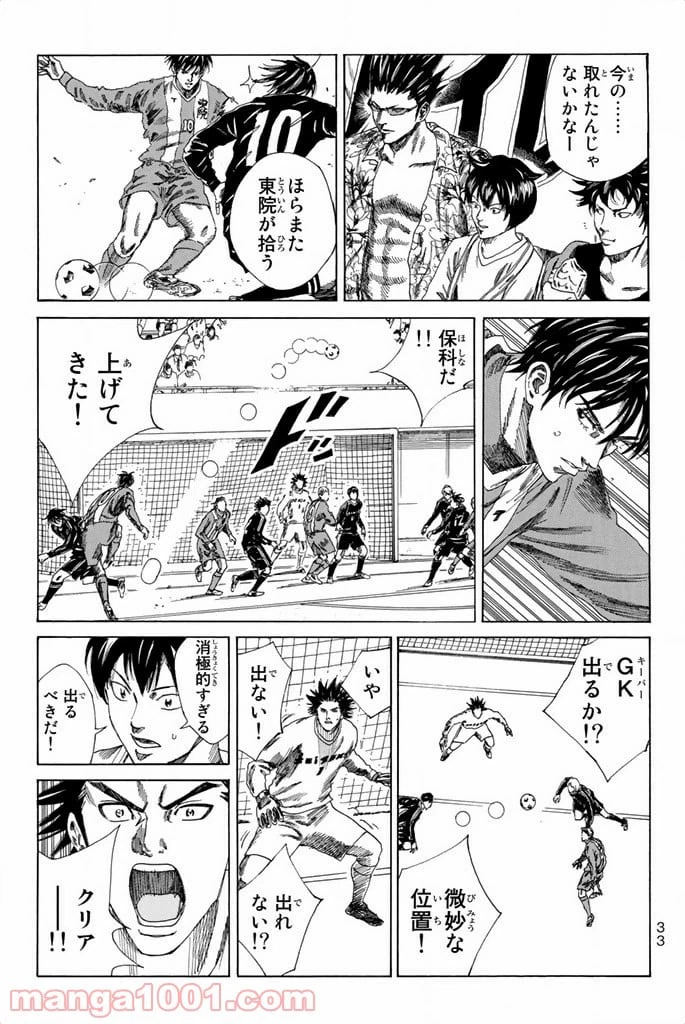 ページ 13 — 第88話