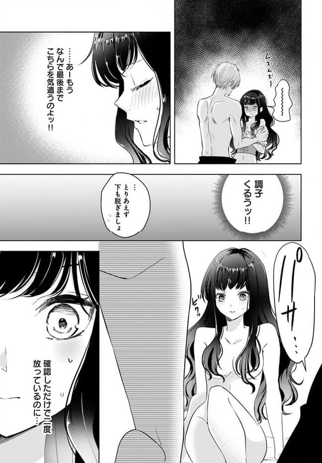 ページ 3 — 第2.3話