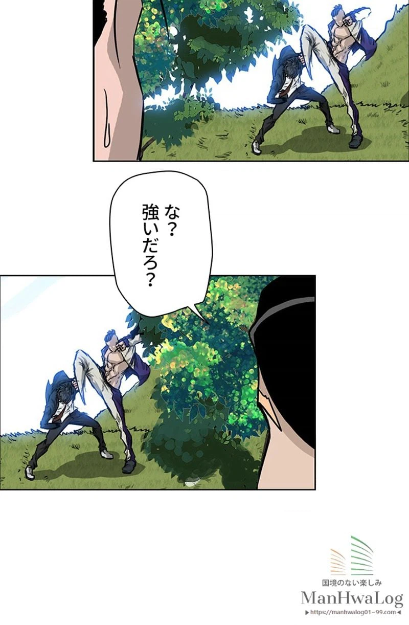 ページ 20 — 第38話