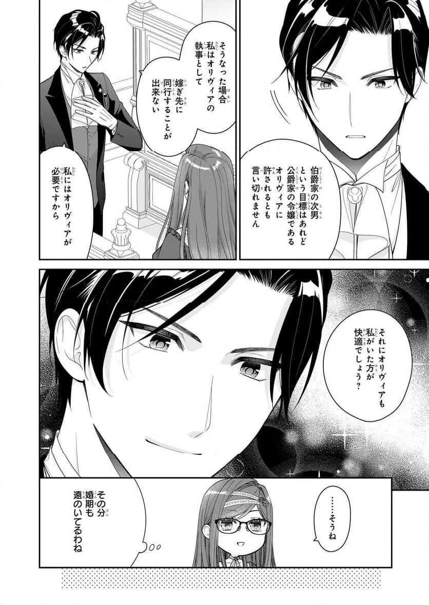 ページ 26 — 第54話