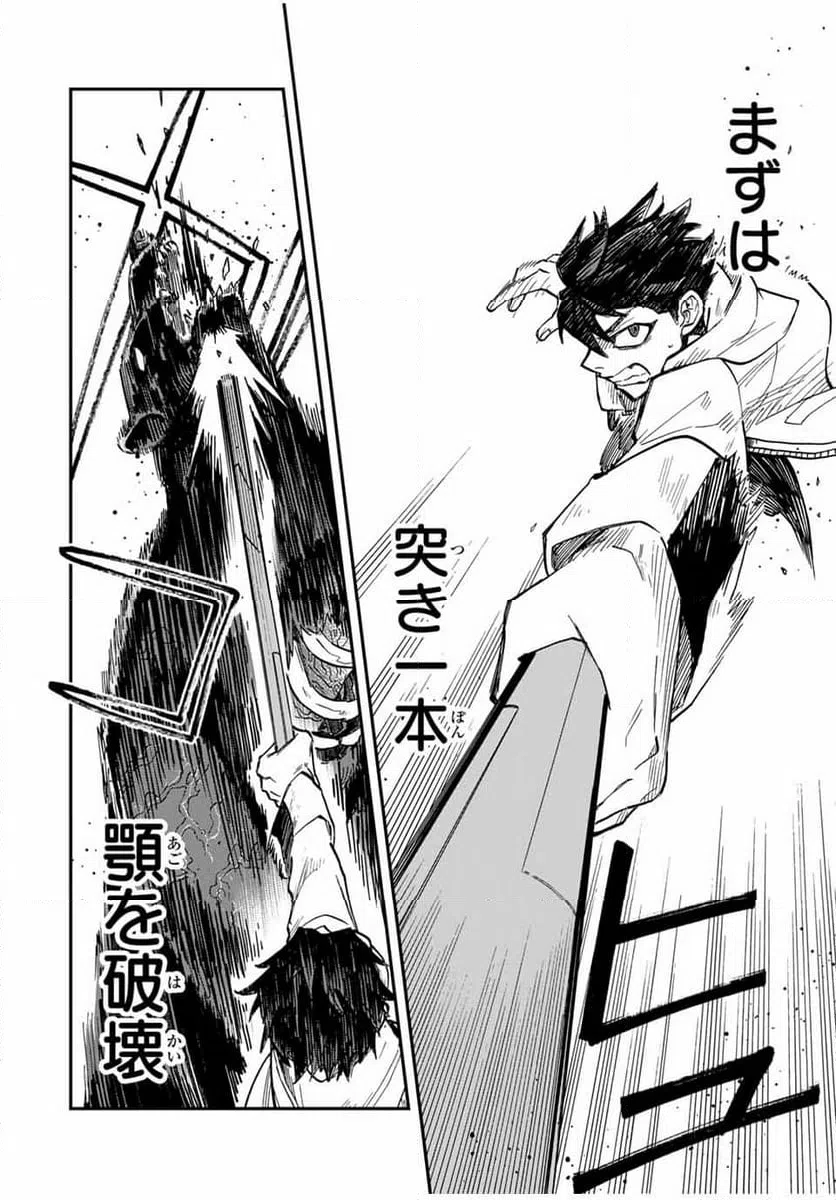 ページ 4 — 第7話