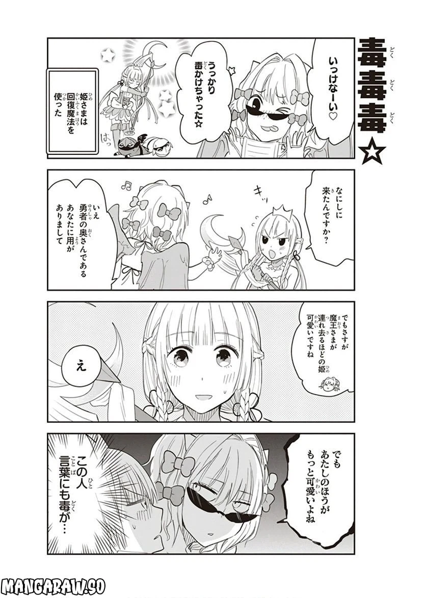 ページ 6 — 第10話