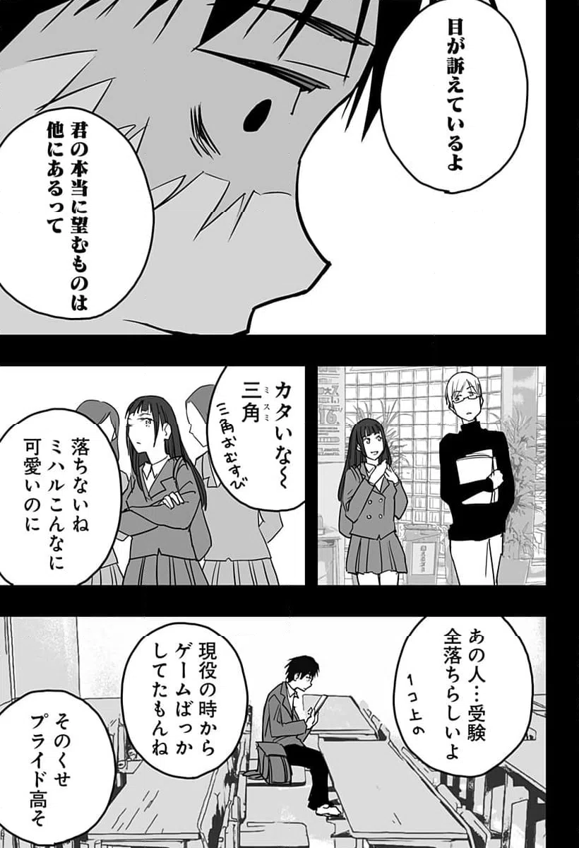 ページ 27 — 第29話