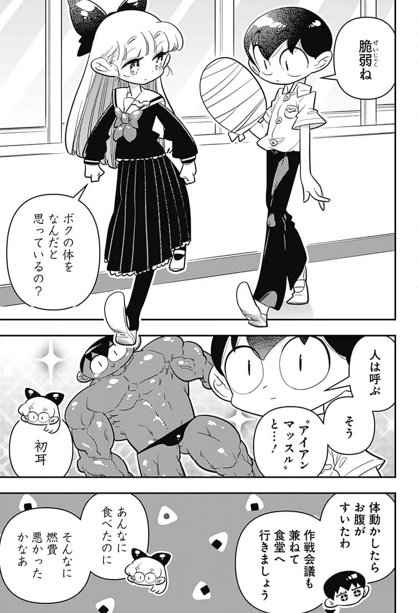 ページ 13 — 第44話