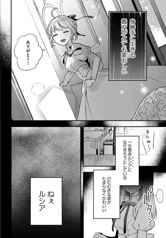 ページ 4 — 第7.52話