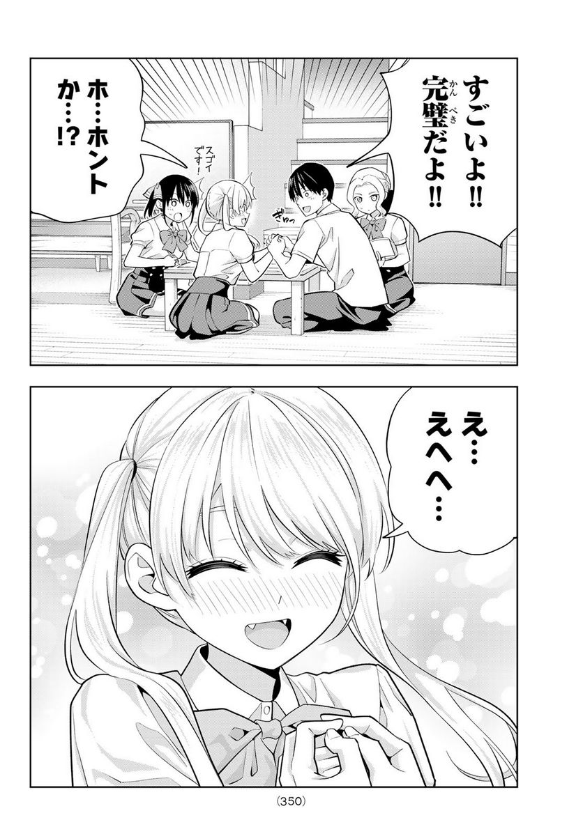 ページ 10 — 第101話