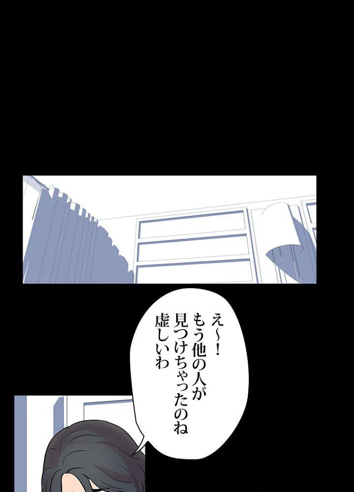 ページ 12 — 第26話